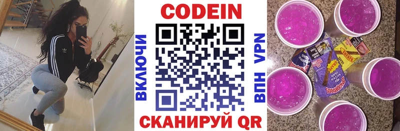 KRAKEN ONION  Трубчевск  Кодеин Purple Drank 