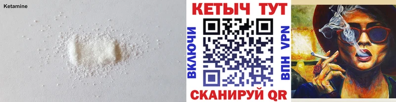 КЕТАМИН VHQ  купить наркоту  Трубчевск 