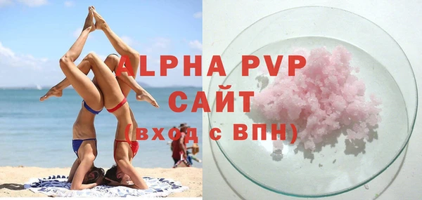 альфа пвп VHQ Заволжск