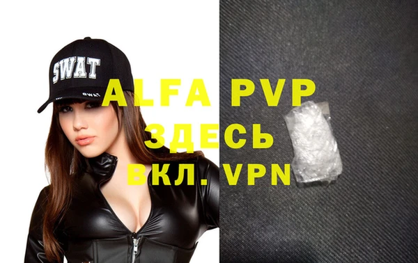 альфа пвп VHQ Заволжск