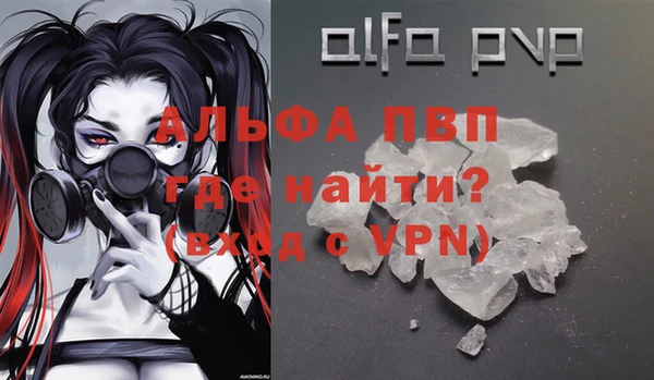 альфа пвп VHQ Заволжск