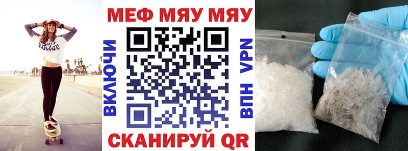 площадка клад Трубчевск МЯУ-МЯУ mephedrone закладки