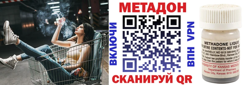 где купить наркоту  Трубчевск  МЕТАДОН VHQ 